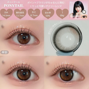 SIE 1day Ponytail シー ワンデー ポニーテール